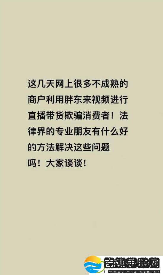 胖东来被商家冒充带货