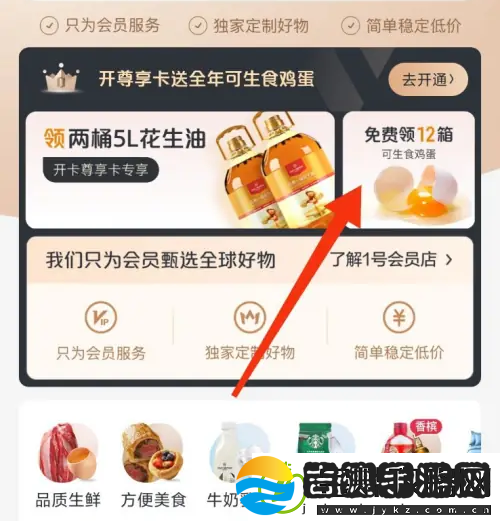 1鍙峰簵app鎬庝箞鍏嶈繍璐1鍙蜂細鍛樺簵鍏嶈繍璐规柟娉瀹呯珛鏂规墜娓哥綉