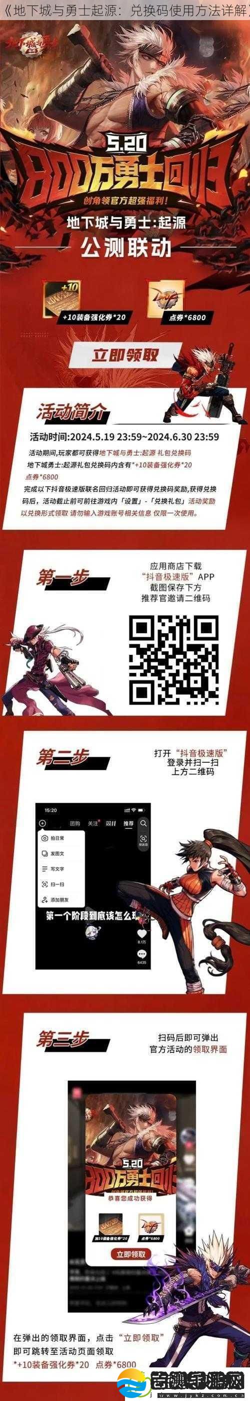 地下城与勇士起源