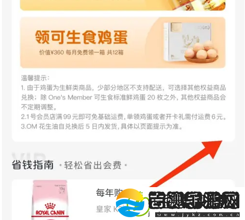 1鍙峰簵app鎬庝箞鍏嶈繍璐1鍙蜂細鍛樺簵鍏嶈繍璐规柟娉瀹呯珛鏂规墜娓哥綉