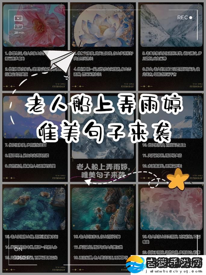 老人船上弄雨婷最经典的一句