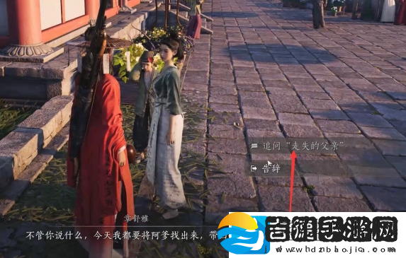 燕云十六声乐不思蜀任务怎么做