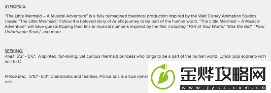 迪士尼为小美人鱼舞台剧选主角