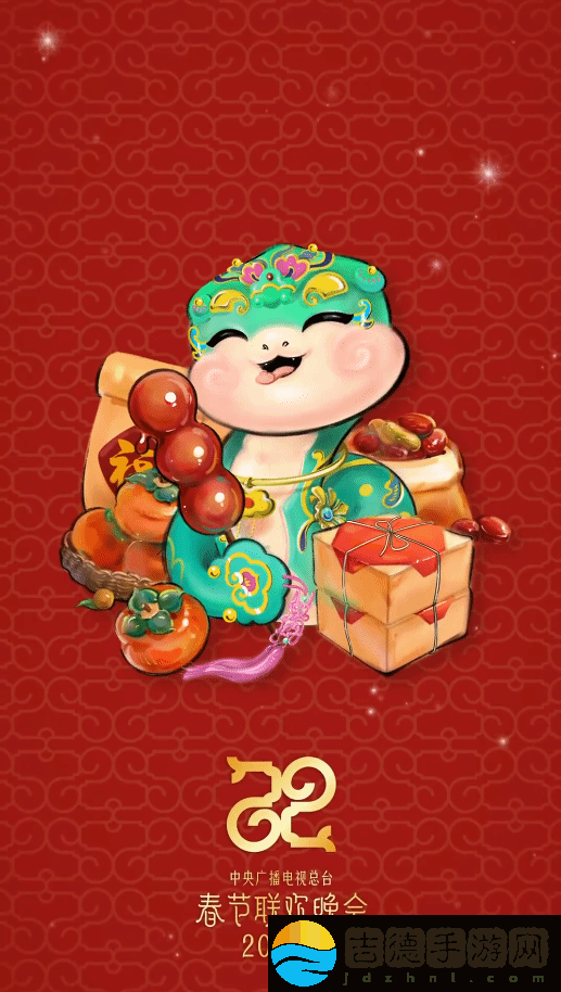 蛇年春晚吉祥物表情包来了！巳升升憨态可掬超可爱