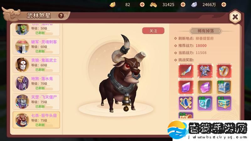 再见江湖BOSS攻略！