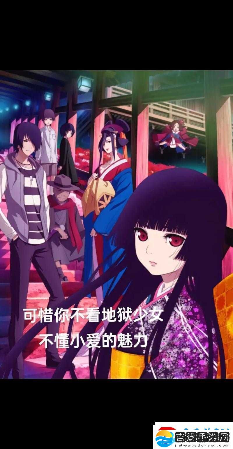 地狱少女高清免费看