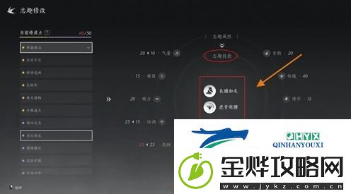 燕云十六声志趣技能改成虎背熊腰方法一览