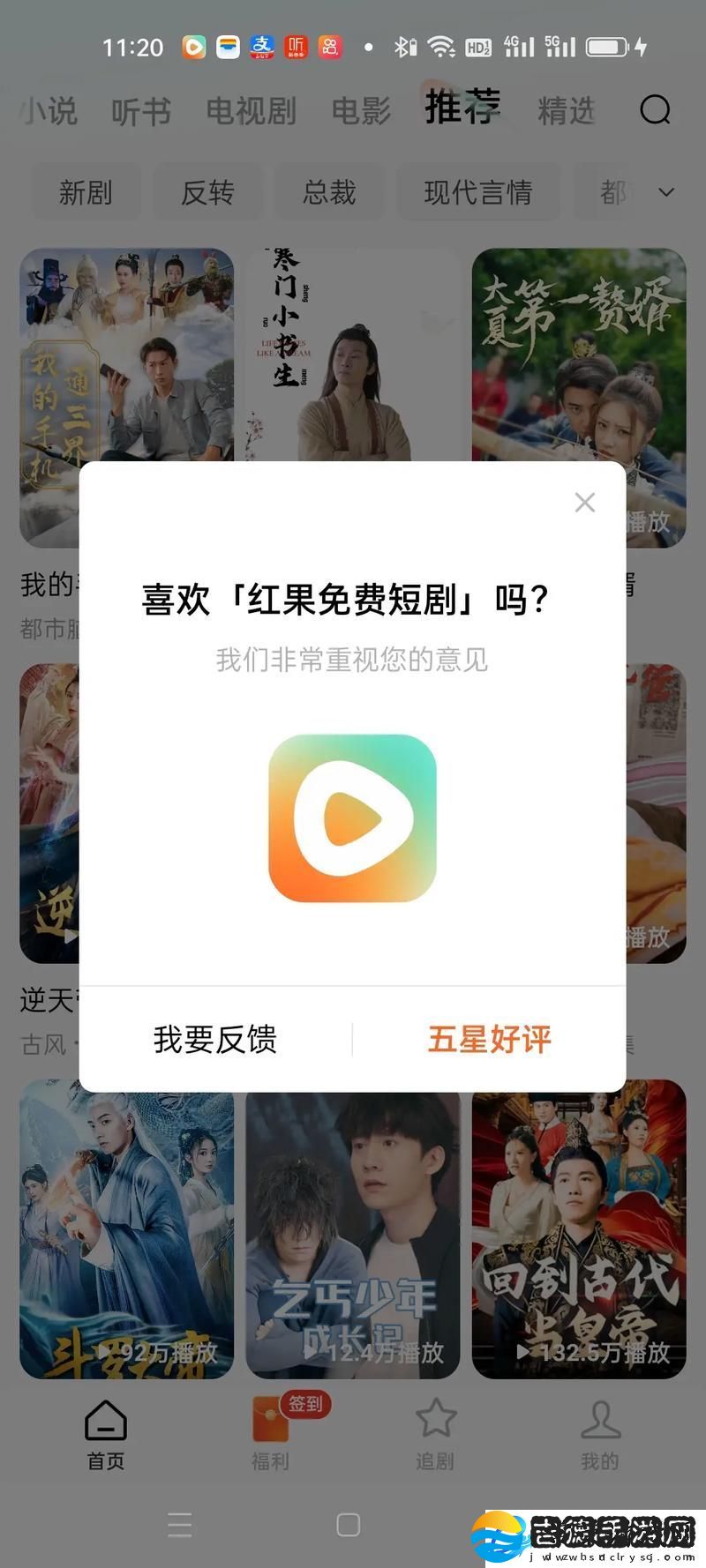 下载免费的短剧完整版软件