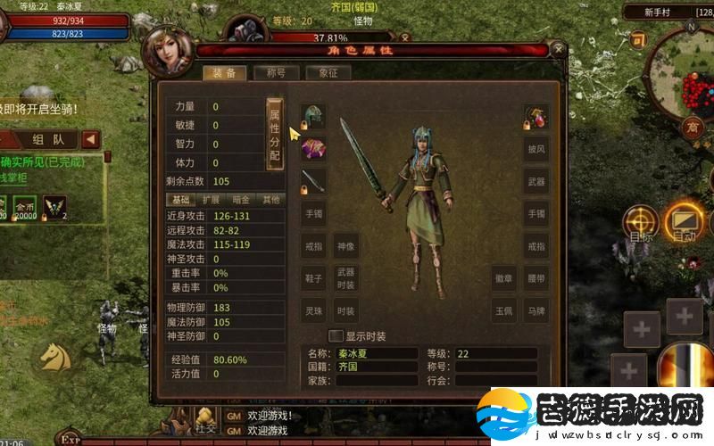 原创五霸七雄装备系统介绍