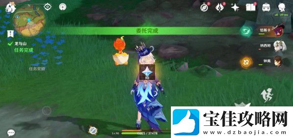原神龙与山隐藏成就攻略