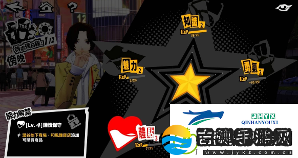 女神异闻录夜幕魅影人格能力有什么用