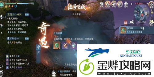 逆水寒手游日出有曜怎么做
