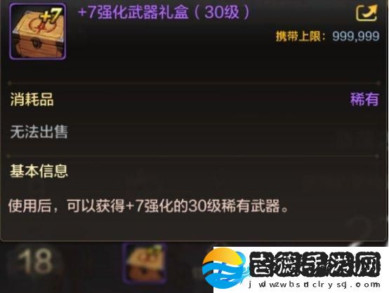 地下城与勇士起源手游魔力封印怎么解锁