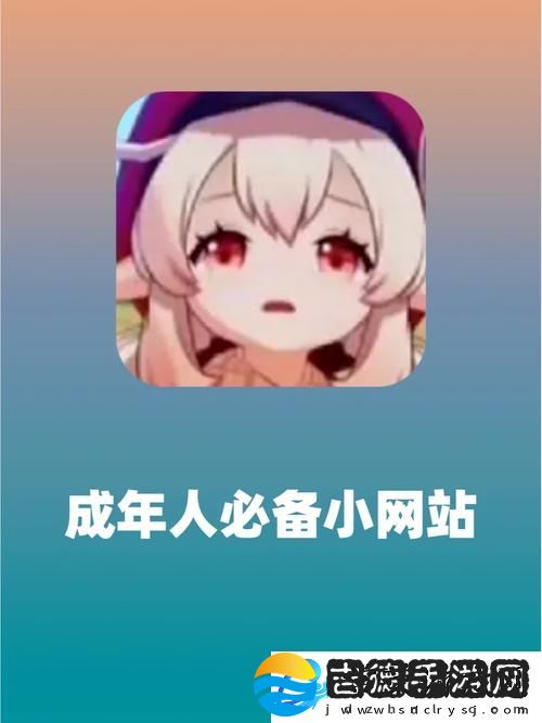 如何轻松访问成品动漫网站入口网页版