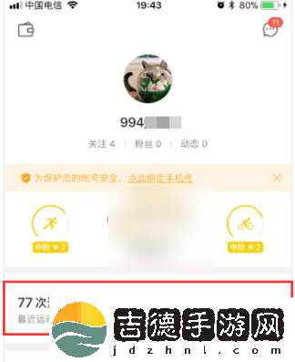 咕咚跑步如何显示公里数咕咚计步器软件公里数设置方法