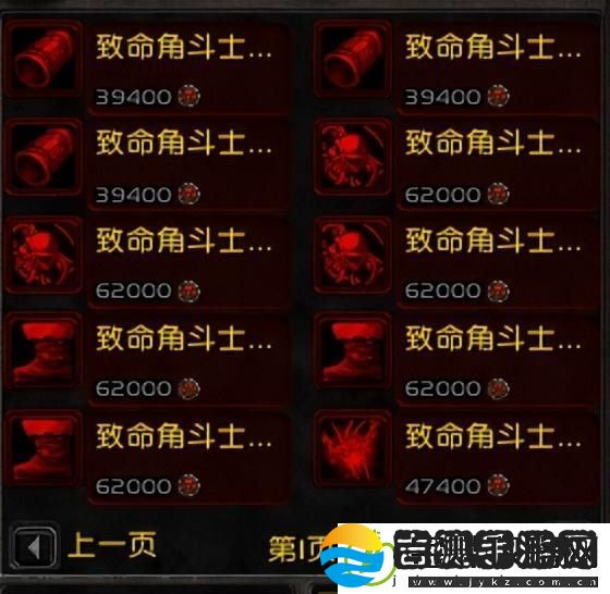 魔兽世界荣誉换装备在哪