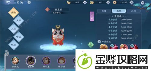 新笑傲江湖手游门派宠物怎么选择