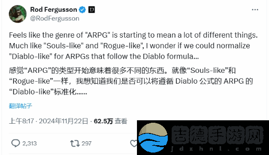 暴雪制作人提议部分ARPG归为