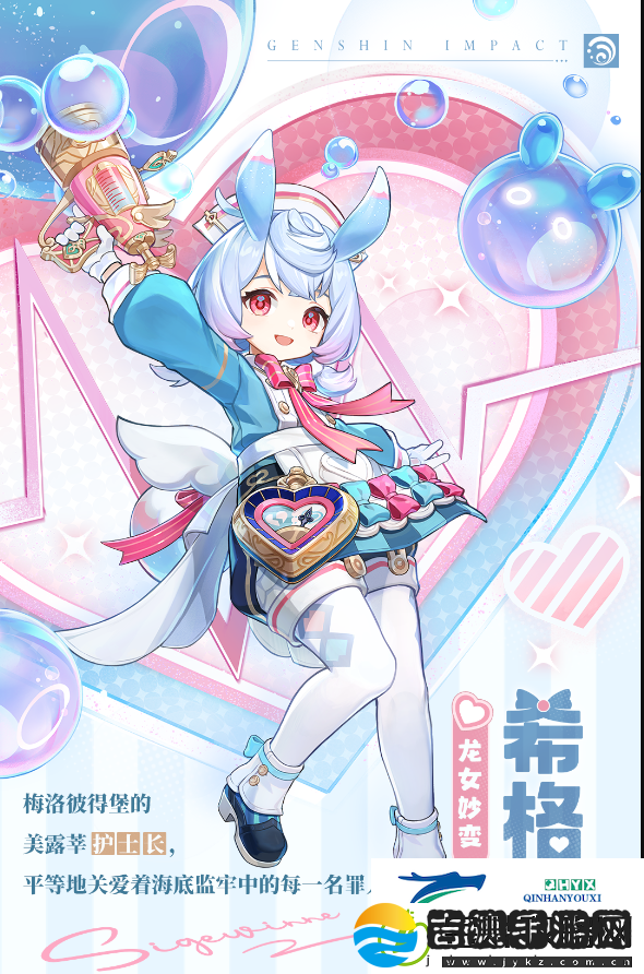 原神4.7希格雯传说任务怎么做