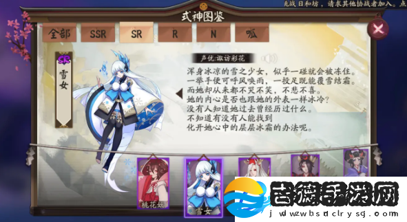阴阳师雪女哪里多2024