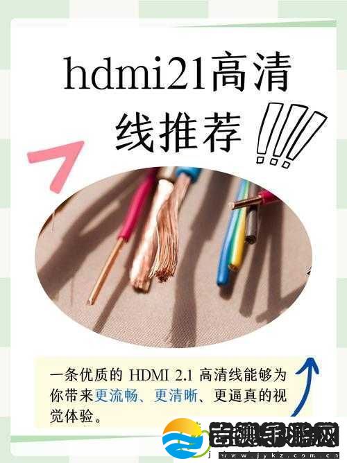 HDMI21高清线推荐