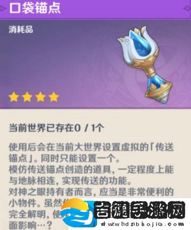 原神龙与山隐藏成就攻略