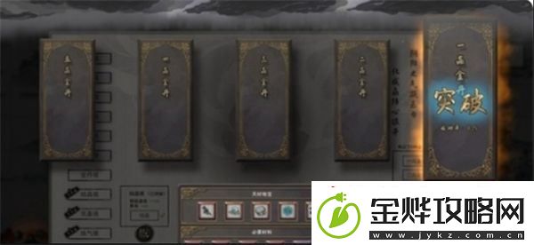 鬼谷八荒延寿丹如何获取