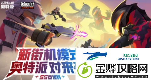 香肠派对奥特派对怎么玩