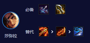 云顶之弈手游S10乡村莎米拉阵容攻略