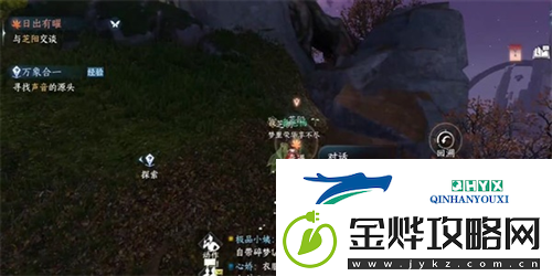 逆水寒手游日出有曜怎么做