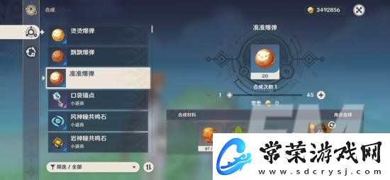 原神爆弹如何投掷