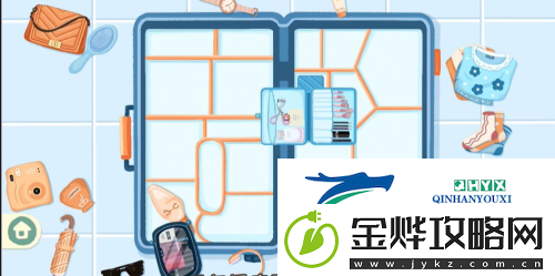 收纳物语说走就走怎么过