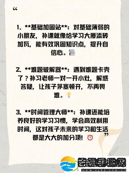 教育创新