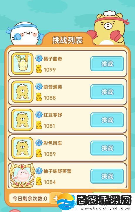 原创元气食堂食物丁竞技规则