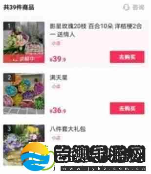 抖音小黄车怎么开通