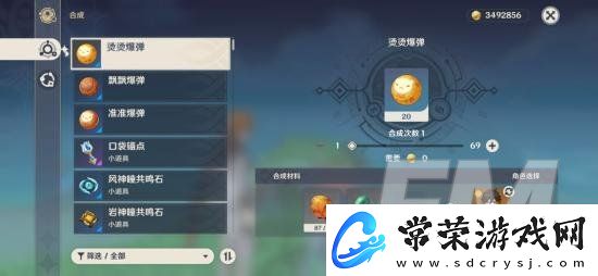 原神爆弹如何投掷