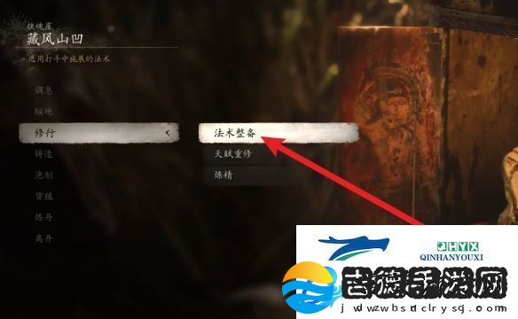 黑神话悟空法术如何更换