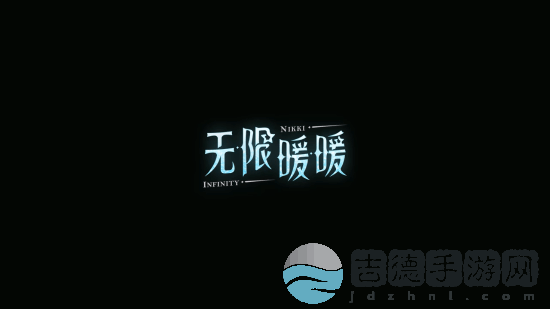 PS宣布无限暖暖预载开启！公测PV现已发布