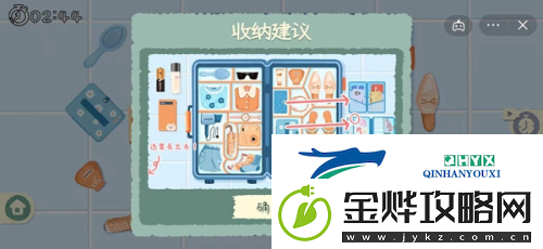 收纳物语说走就走怎么过