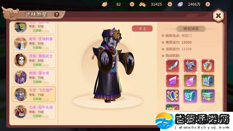 再见江湖BOSS攻略！