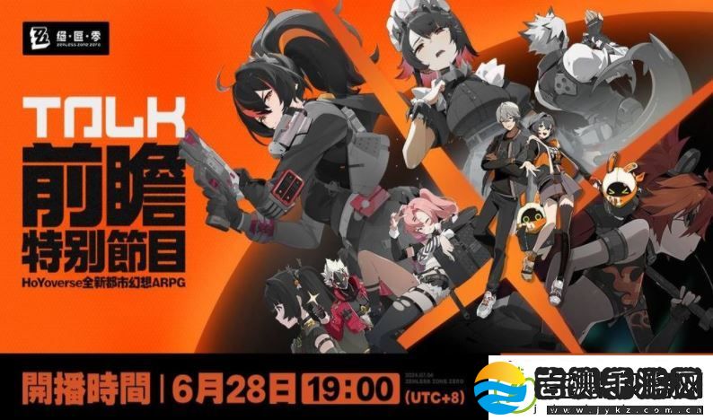 米哈游全新作品绝区零官宣7月4日开启公测!