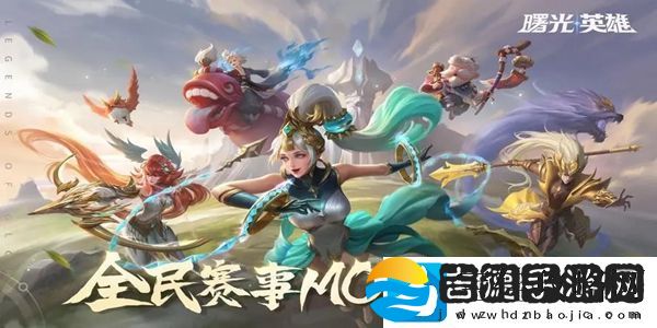 曙光英雄狂风之翼装备怎么样