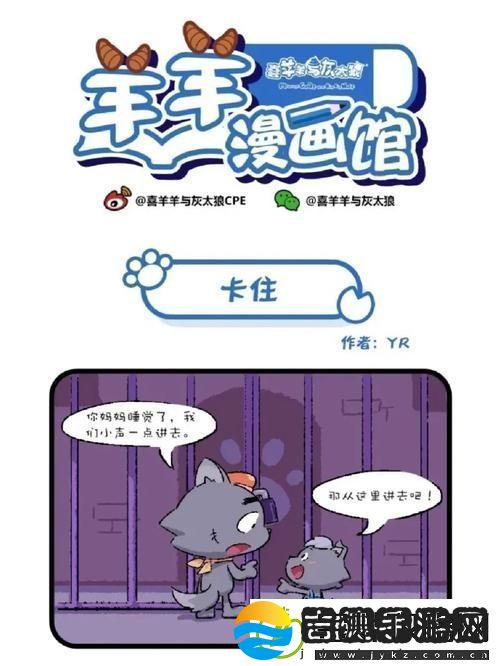 内容引人入胜的老八灰第一回