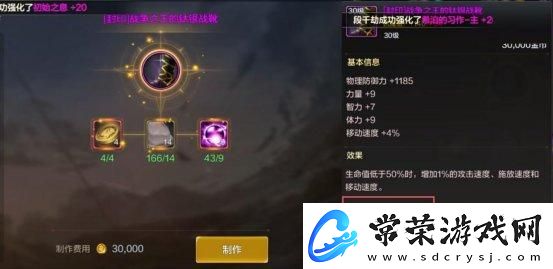 地下城与勇士起源手游魔力封印怎么解锁