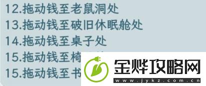 文字找茬大师太空一家人帮他们提升旅途质量通关攻略