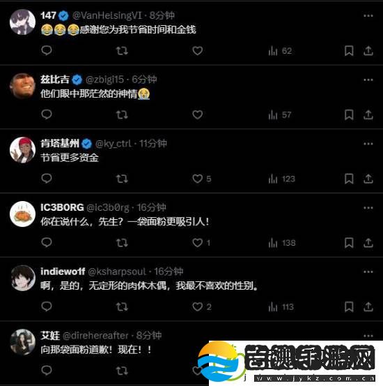 博主阴阳宣誓女NPC像面粉一样