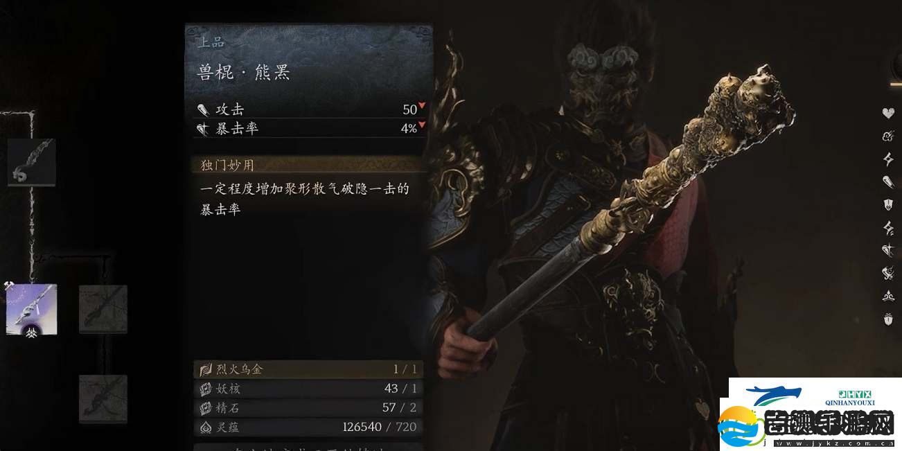 黑神话悟空第一回武器怎么获得黑神话悟空第一回全武器收集汇总一览