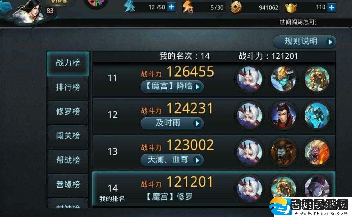 乱斗西游的最佳阵容是什么