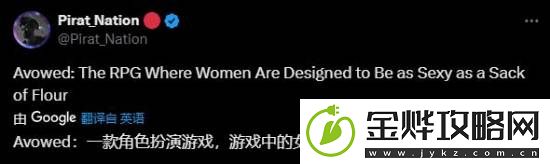 博主阴阳宣誓女NPC像面粉一样