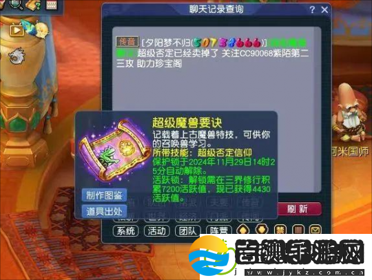 梦幻西游冯总第一本超否